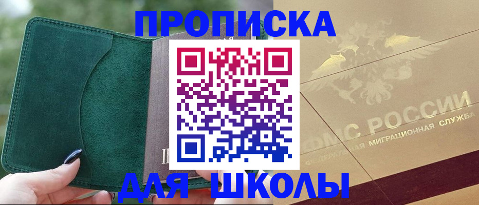 прописка для кредита в Хилке